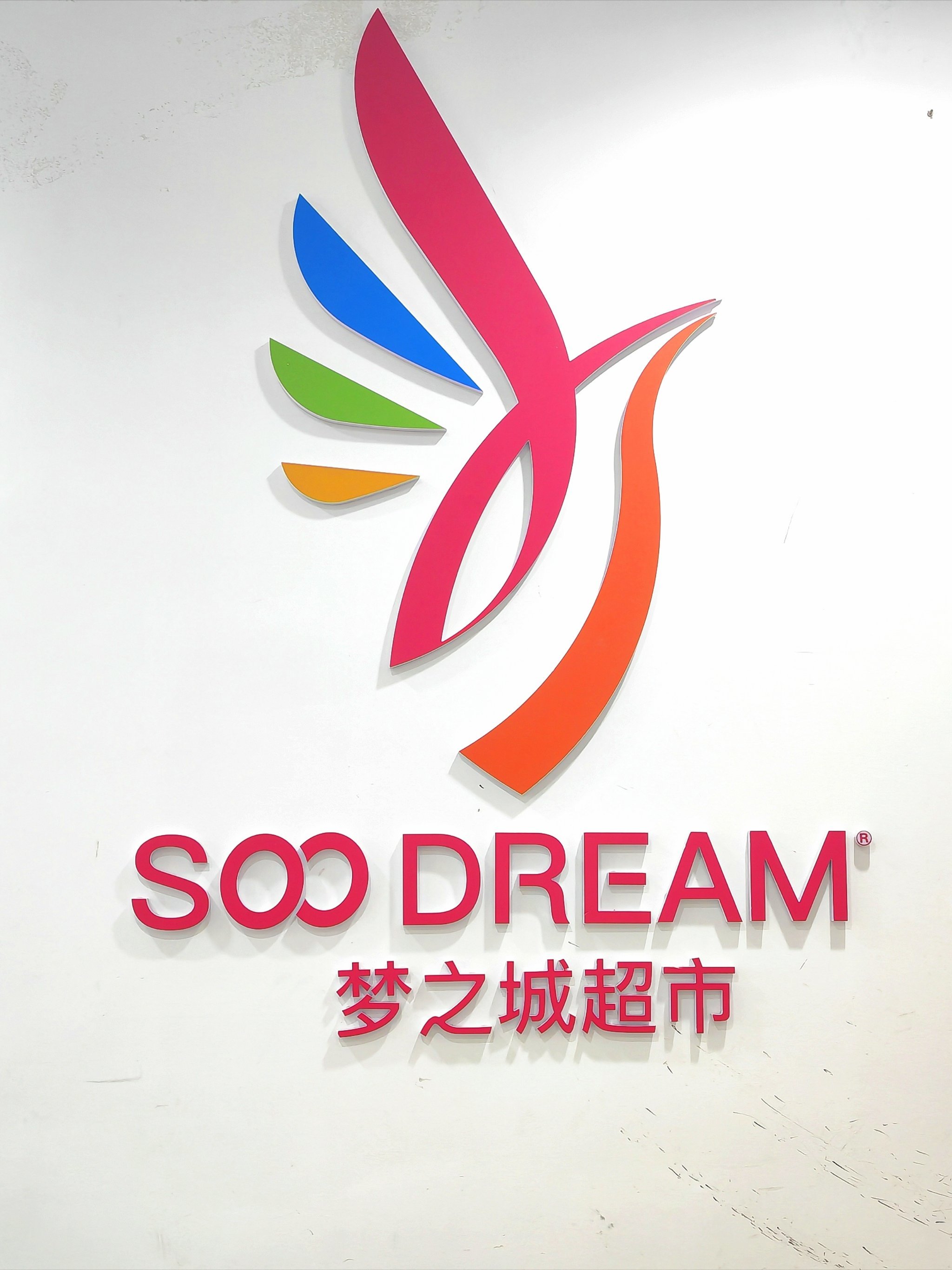 https://qcloud.dpfile.com/pc/6aOqoOrT8Sct8WZayDOIeVfuzKTj1kH5T6Rg9NzpmuqsAoLv89zk3NckSIo3AFsfY0q73sB2DyQcgmKUxZFQtw.jpg
