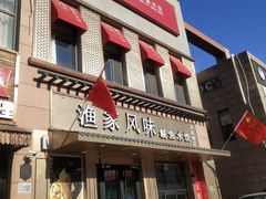 门面-渔家风味·鲅鱼水饺·央视展播·海鲜天津菜(开发区店)