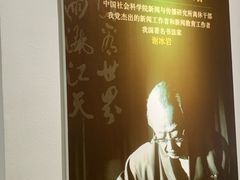 -淮安市博物馆