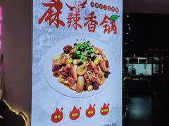 -拿渡·水煮鱼 麻辣香锅(西单大悦城店)