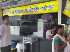 -结霜桥叻沙