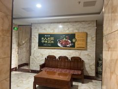 -葛记红焖羊肉(和平路形象店)