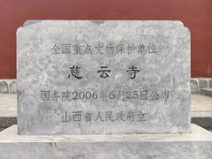 -慈云寺