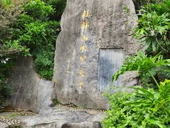 -南溪山景区
