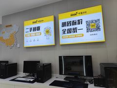 -千米手机电脑维修回收(丰庄茶城店)