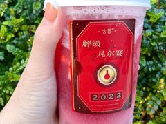 -古茗(湖里五缘湾天虹店)