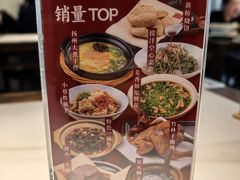 -打酱油·非遗淮扬菜(瘦西湖梅岭店)