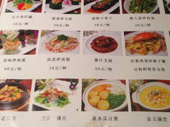 菜单-九妙坊(牡丹园店)