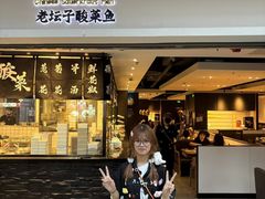 -太二酸菜鱼(正大广场店)