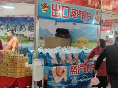 -长春农业博览园