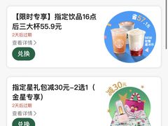 -星巴克(珠海中邦酒店店)