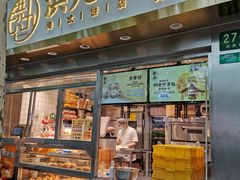 门面-洪九公(田子坊店)