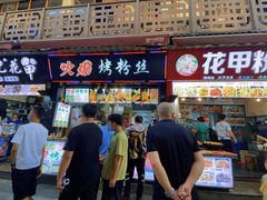 门面-南门头上美食街