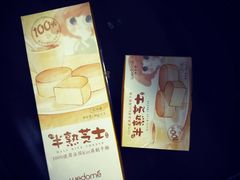 -味多美(上南路店)