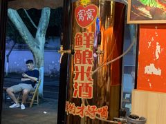 门面-86烧烤 | 江湖菜(石人总店)