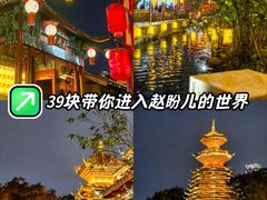 -深圳锦绣中华民俗村