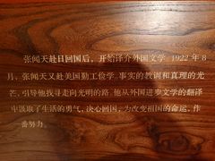 -张闻天故居