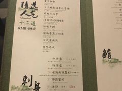 -和彩放题(渔阳店)