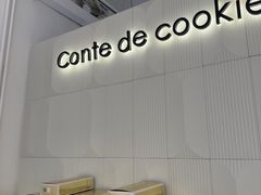 -曲奇童话(尖沙咀店)