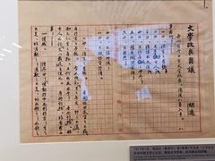 -北京鲁迅博物馆(北京新文化运动纪念馆鲁博馆区)