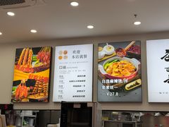 -刘文祥麻辣烫(蛇口店)
