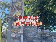 -青瓦房古村落