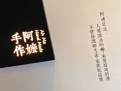 -阿嬷手作(南宁百盛印象城店)
