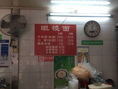 -十八梯眼镜面(五红路店)