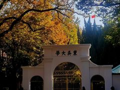 -苏州大学(天赐庄校区)