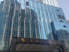 -昆明金鹰广场酒店(南屏老街店)