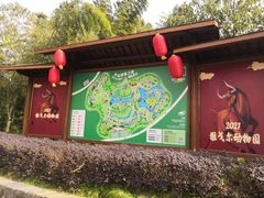 -宁波野生动物园