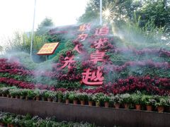 -辛亥革命博物院北区
