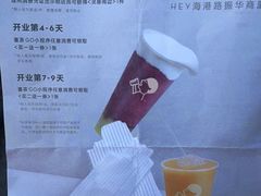 -喜茶(烟台海港路振华商厦店)