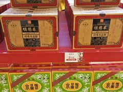 零售区-德懋恭·水晶饼(交大店)