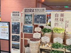 -巴奴毛肚火锅(京西大悦城店)