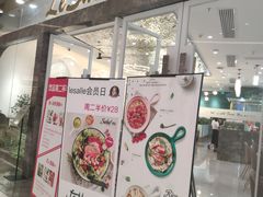 门面-丽莎沙拉轻食餐厅(国贸店)