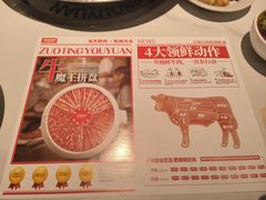 -左庭右院鲜牛肉火锅(七宝领展广场店)