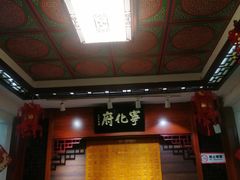 -益源庆