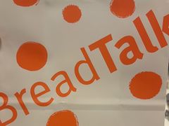 -BreadTalk面包新语·烘焙蛋糕(深业上城店)