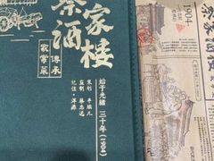 -蔡家酒楼(一德街店)