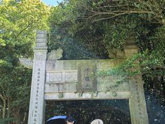 -普陀山慧济禅寺