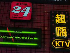 -音乐派KTV(成都印象城店)