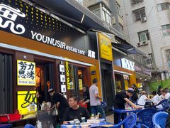 -有奴思烤肉·清真(正宁路店)