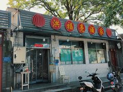 门面-洪福亮酒家(南草厂街店)