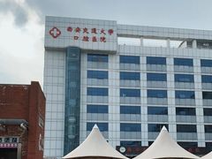 -西安交通大学口腔医院(主院区)