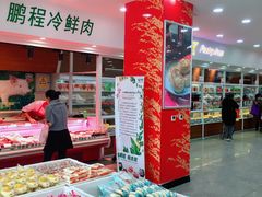 -北京稻香村(第三店)