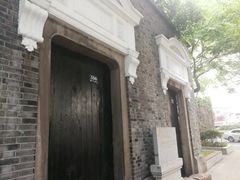 -中国社会主义青年团中央机关旧址纪念馆