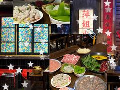 -萍姐火锅·公路夜市(南京新街口店)