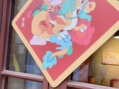 -上街里市集(悦喜客来广场店)