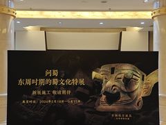 -呼和浩特博物馆
